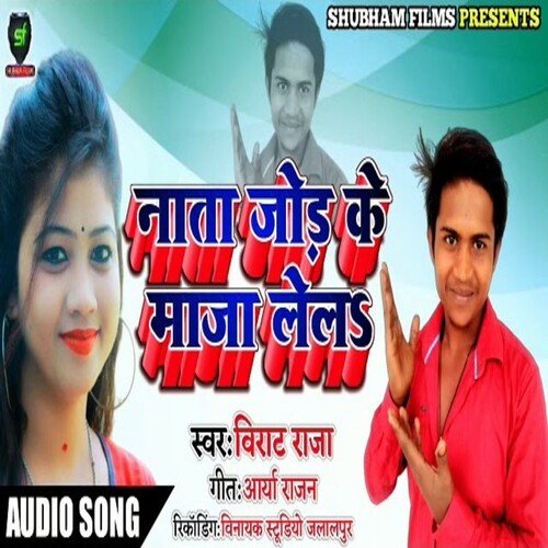 Nata Jod Ke Maza Lela