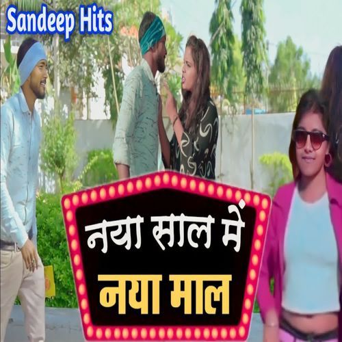 Naya Sal Me Naya Mal
