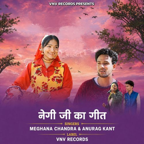 Negi Ji Ka Geet