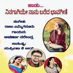 Ninagagiye Nanu Bareda Bhavageete