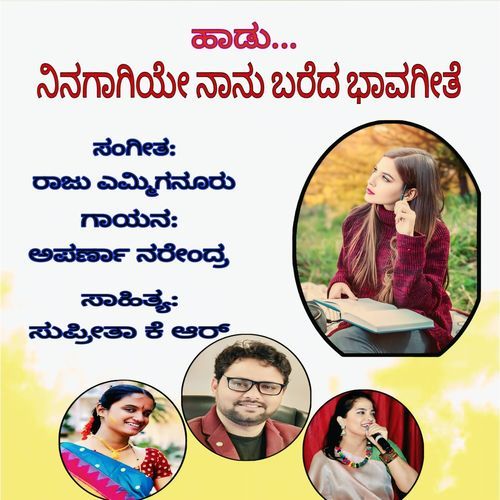 Ninagagiye Nanu Bareda Bhavageete