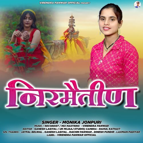 Nirmaiteen