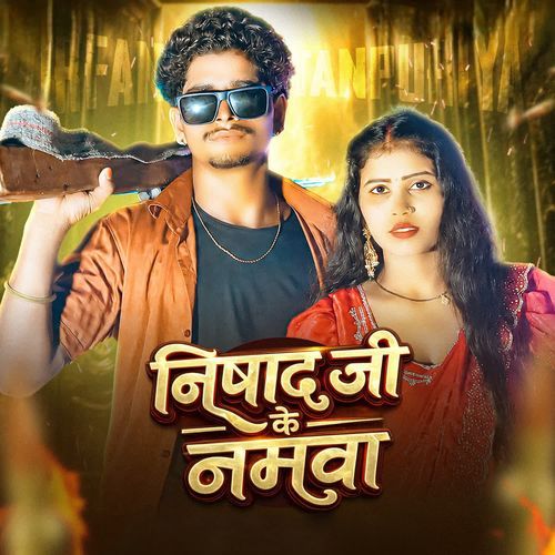 Nishad Ji Ke Namawa