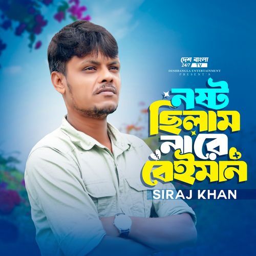 Nosto Cilam Nare Beiman