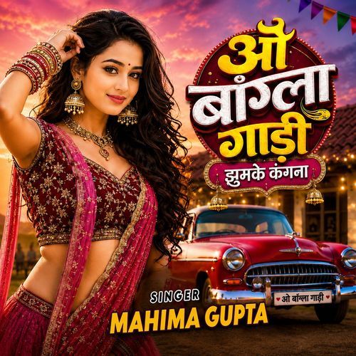 O Bangla Gaadi Jhumke Kangana