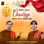 Odhli Jisne Chunriya Dadi Tere Naam Ki Rani Sati Dadi Chunri Bhajan (Dadi Bhajan)