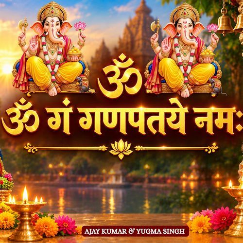 Om Gan Ganpataye Namah