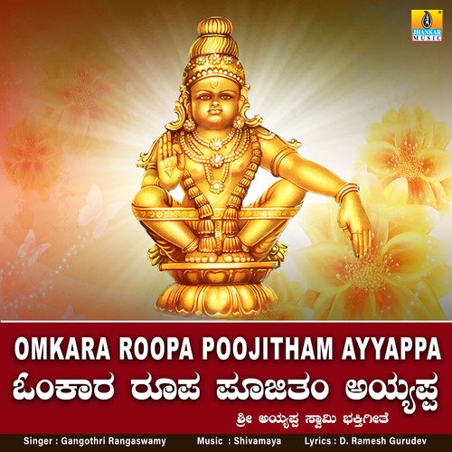 Omkara Roopa Poojitham Ayyappa