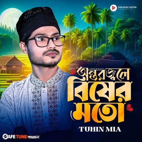 Ontor Jole Biser Moton