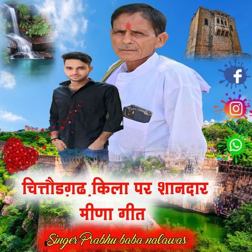 चित्तौड़गढ़ किला पर शानदार मीणा गीत