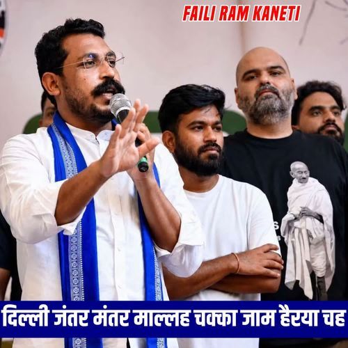 दिल्ली जंतर मंतर माल्लह चक्का जाम हैरया चह