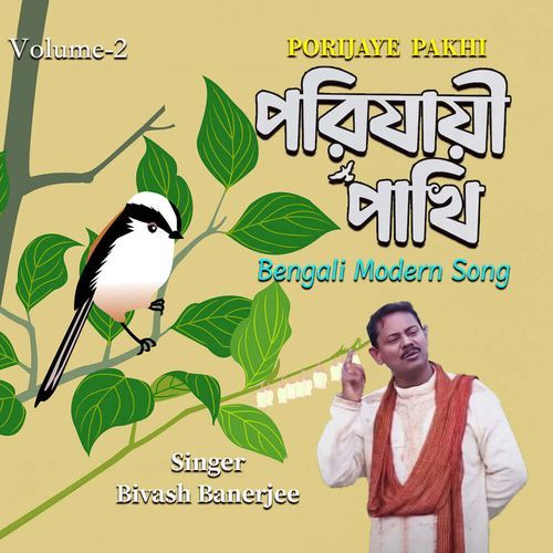 PORIJAYE PAKHI VOLUME-2