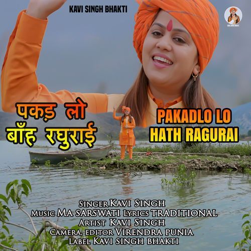 Pakadlo Lo Hath Ragurai