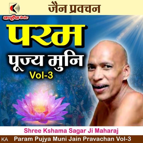 Param Pujya Muni Jain Pravachan, Vol. 3