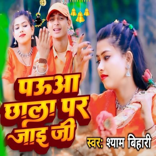 Pauaa Chhala Par Jaai Ji