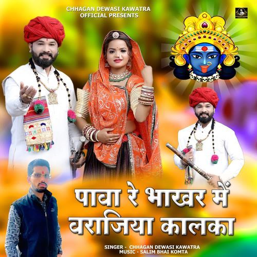 Pava Re Bhakhar Varajiya Kalka