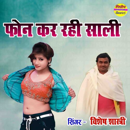 Phone Kar Rahi Saali