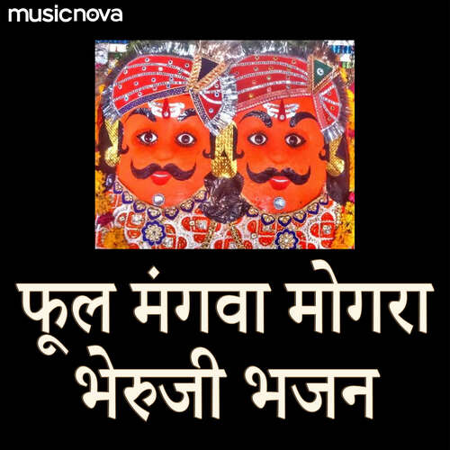 Phool Mangava Mogara - Bheruji Bhajan