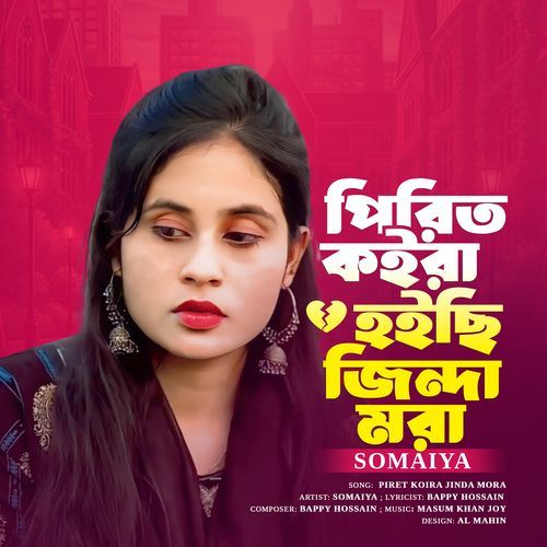 Piret Koira Hoichi Jinda Mora