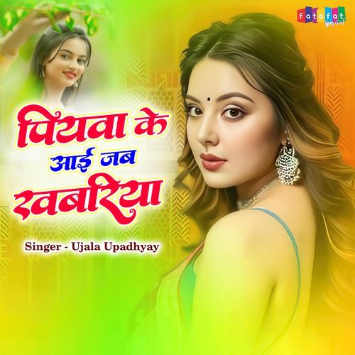 Piyawa Ke Aayi Jab Khabariya