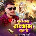 Policewa Salam Kro Hai