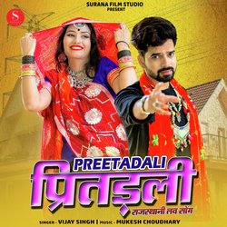 Preetadali-XSxadBcGGnY