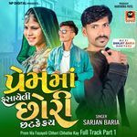 Prem Ma Fasayeli Chhori Chhatke Kay Full Track Part 1