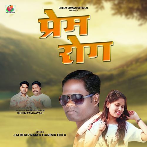 Prem Rog