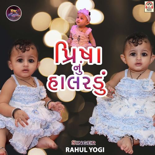 Prisha Nu Halardu