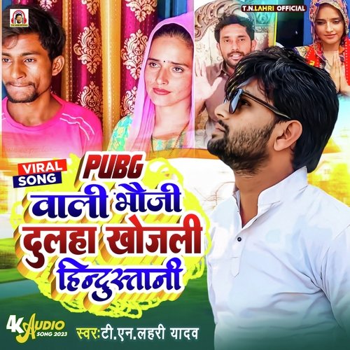 Pubg Wali Bhauji Dulha Khojali Hintanidustani