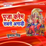 Puja Karem Sabase Agadi