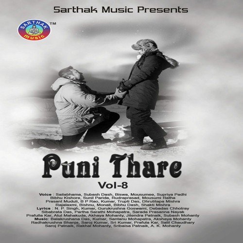Puni Thare-8