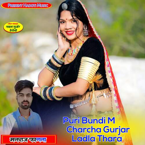 Puri Bundi M Charcha Gurjar Ladla Thara