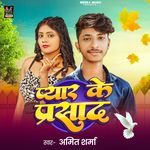 Pyar Ke Parsad