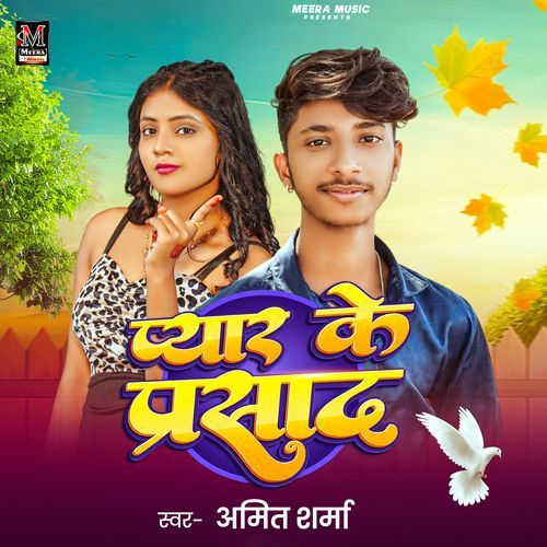 Pyar Ke Parsad