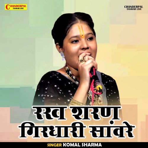 Rakh Sharan Girdhari Sanvare