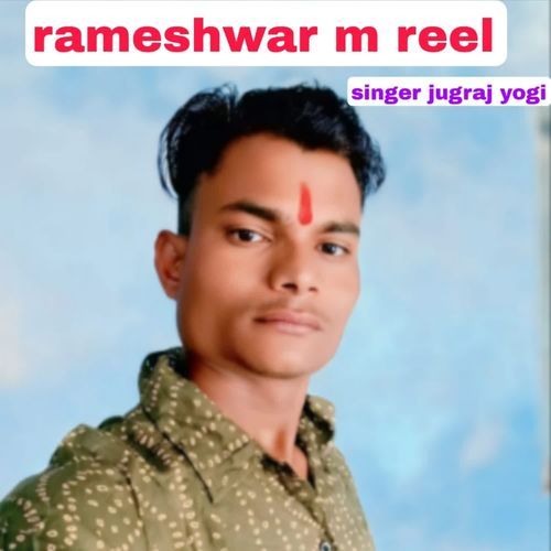 Rameshar me reel bnau