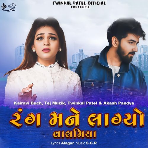 Rang Mane Lagyo Valamiya