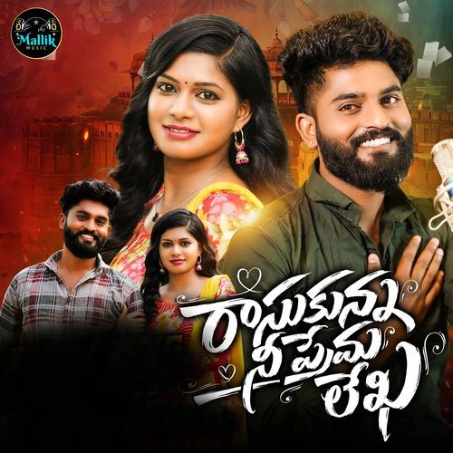 Rasukunna Nee Prema Lekha