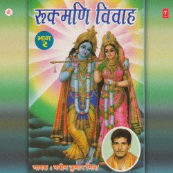 Rukmani Vivah(Part - 2)-EQkeZkUGZwE