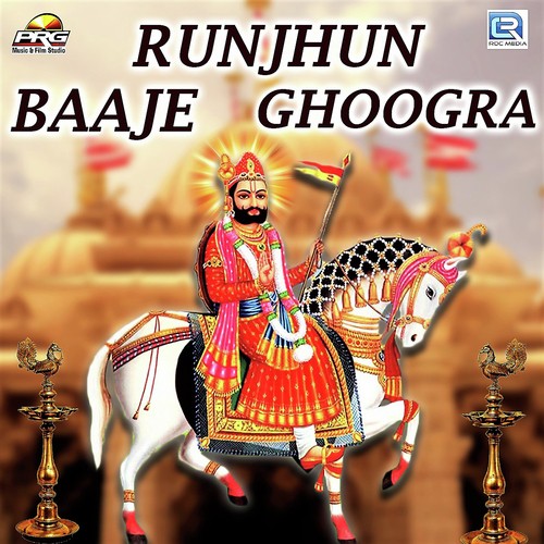 Runjhun Baaje Ghoogra