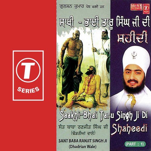 Saakhi Bhai Tarun Singh Ji Di Shahidi cover art