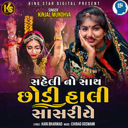 Saheli No Sath Chhodi Hali Sasriye-CSwRARtmfWU