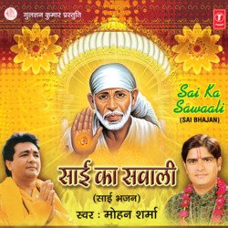 Sai Ka Sawaali