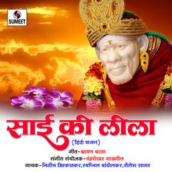 Sai Rahaman Hai by Nitin