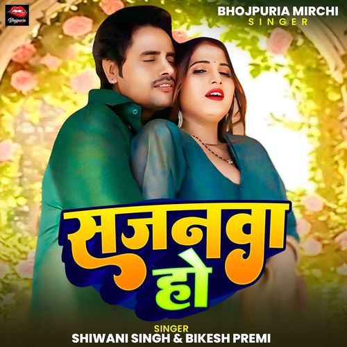 Sajanwa Ho