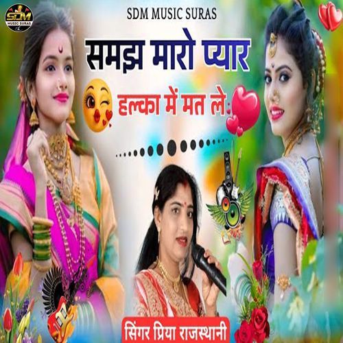 Samjh Maro Pyar Halka Me Mat Le