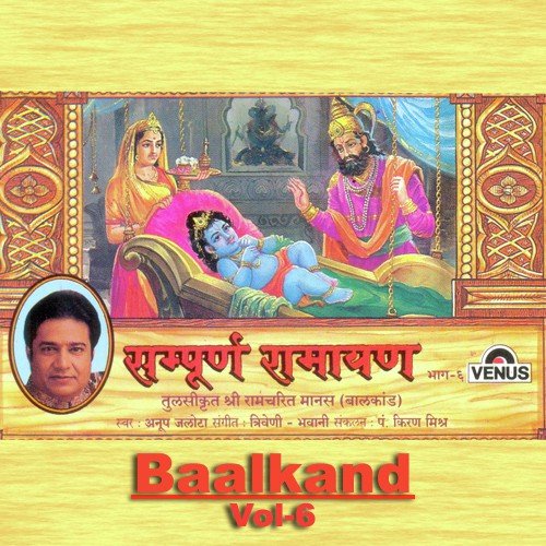 Tulsikrut Shree Ramchrit Manas - Baalkand - Part 6 - Prastut Prasang Mein Bhagwan Ram Apane