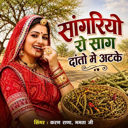 Sangariyo ro saag danto me atake