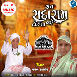 Sant Sadaram Totana Vahe DJ Remix-EgJcbi1ZBQA